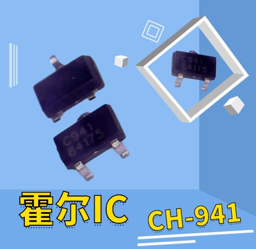 单极传感器霍尔IC-CH941
