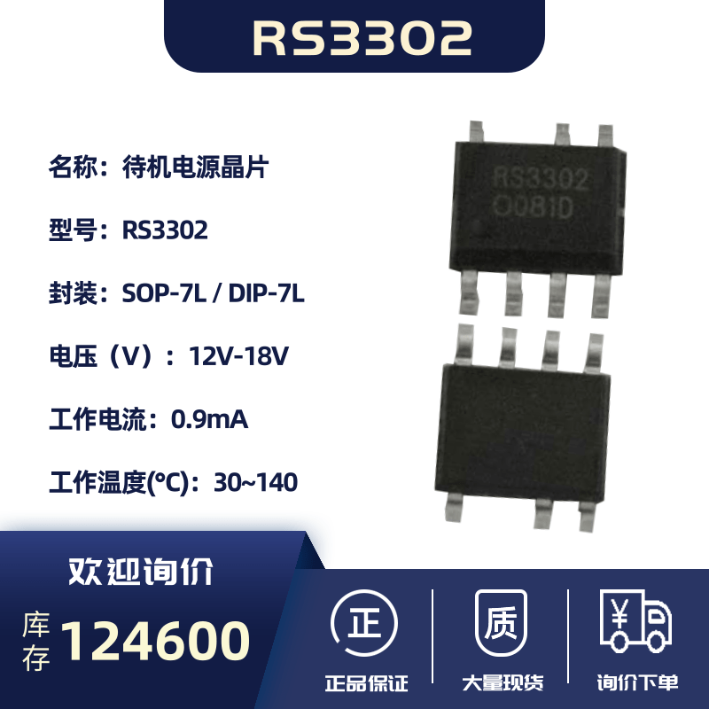 RS3302营销图@凡科快图.png