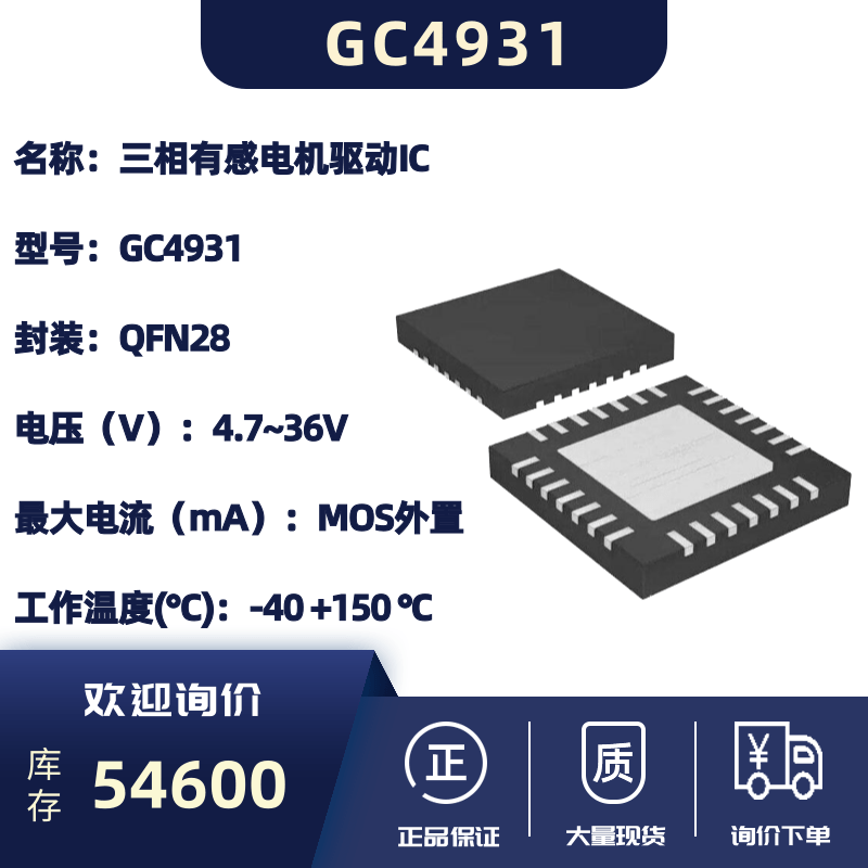 GC4931@凡科快图.png