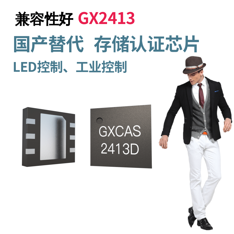 GX2413 (2).png GX2413 (2).png