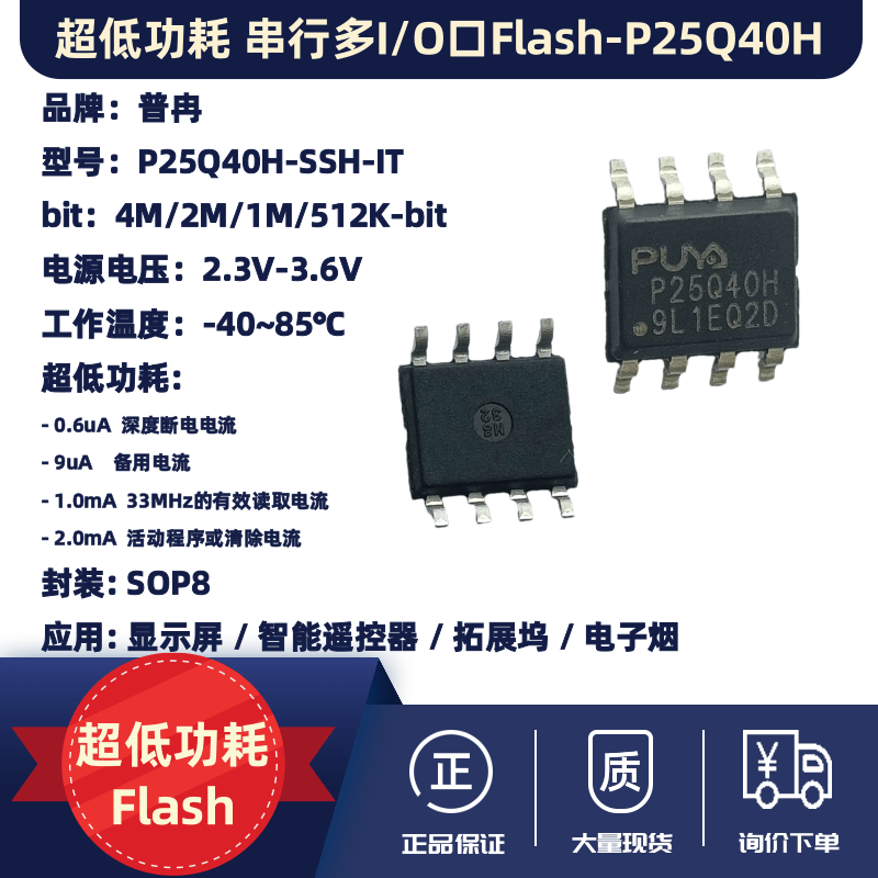 P25Q40H-SSH-IT (2).png