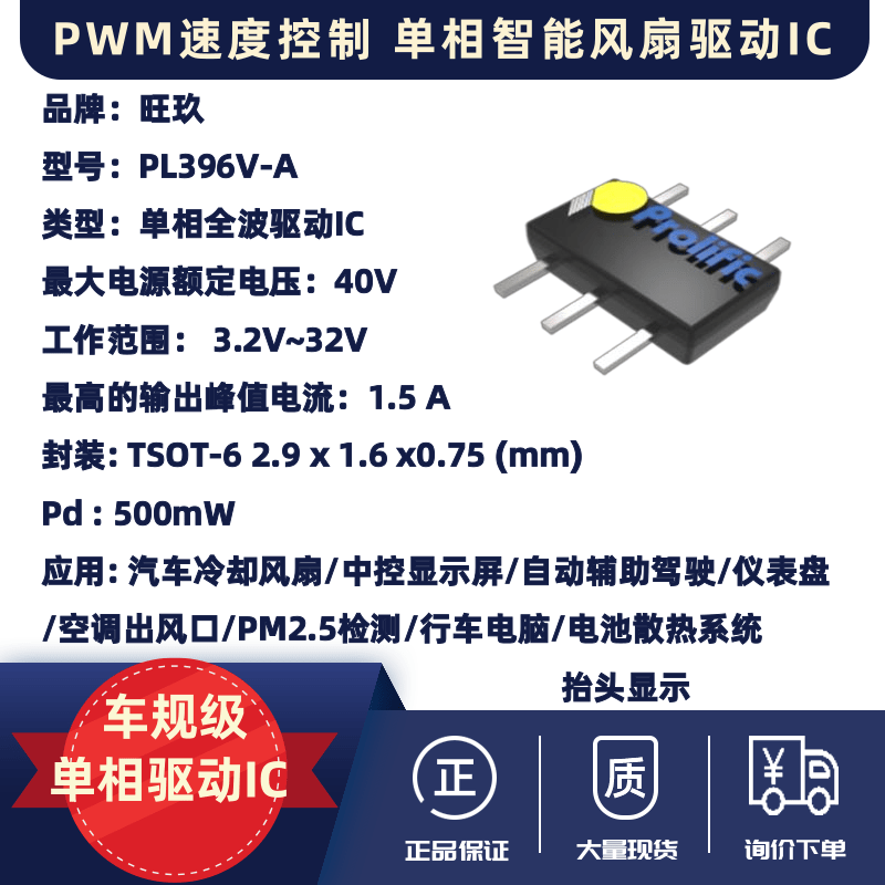 PL396V-A.png PL396V-A.png