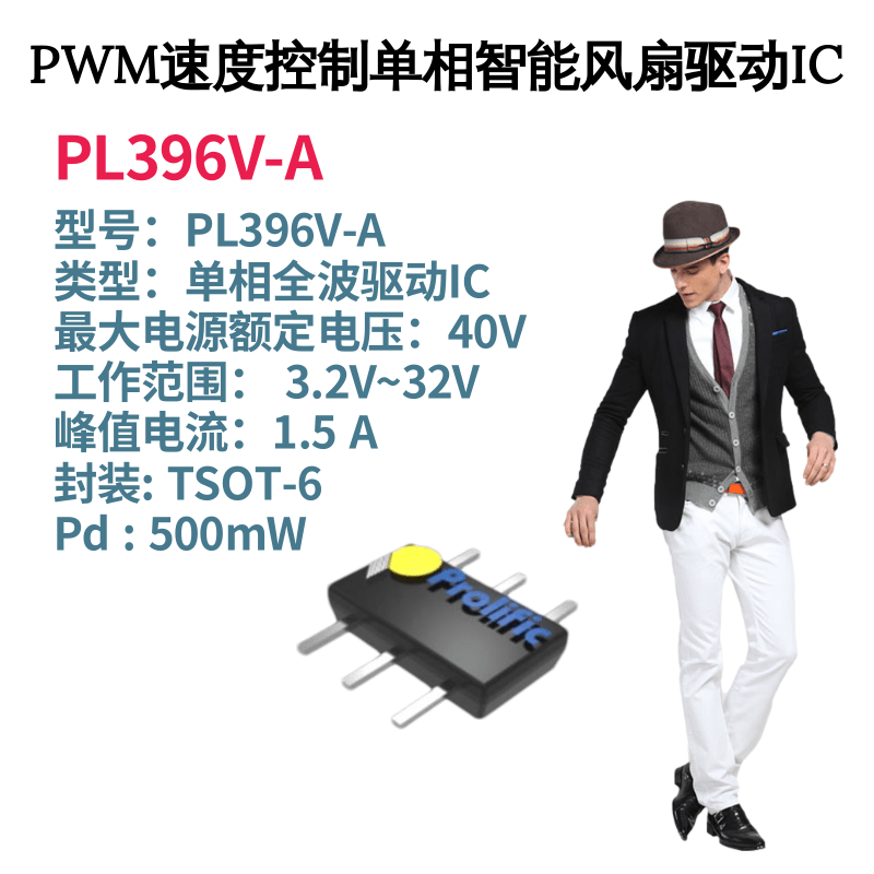 PL396V-A (3).png PL396V-A (3).png